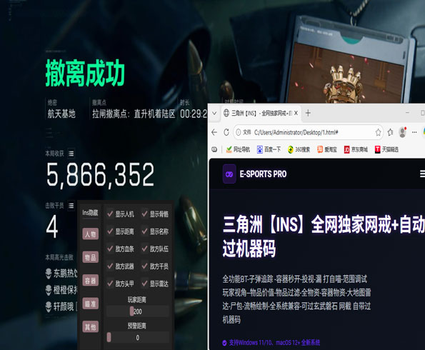 三角洲卡盟辅助最新版透视自瞄效果